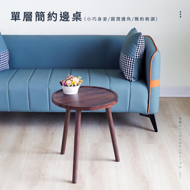 單層簡約邊桌 小巧身姿圓潤邊角簡約格調 ... 単層 