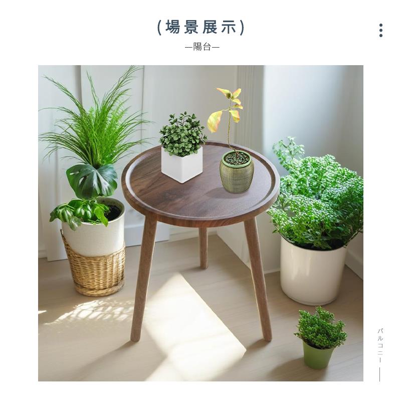 場景展示 陽台一 ... 