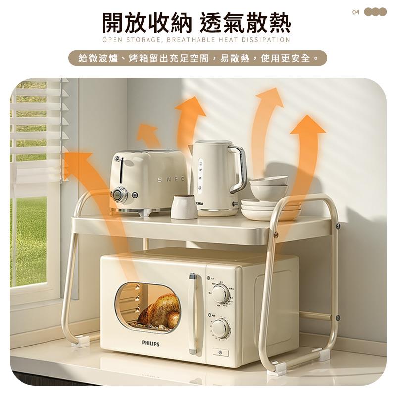 開放收納 透氣散熱 給微波爐、烤箱留出充足空間,易散熱,使用更安全。 