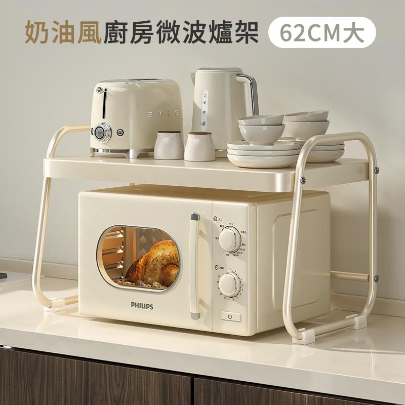 奶油風廚房微波爐架62CM大 