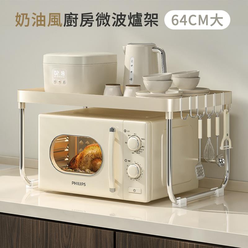 奶油風廚房微波爐架64CM大 