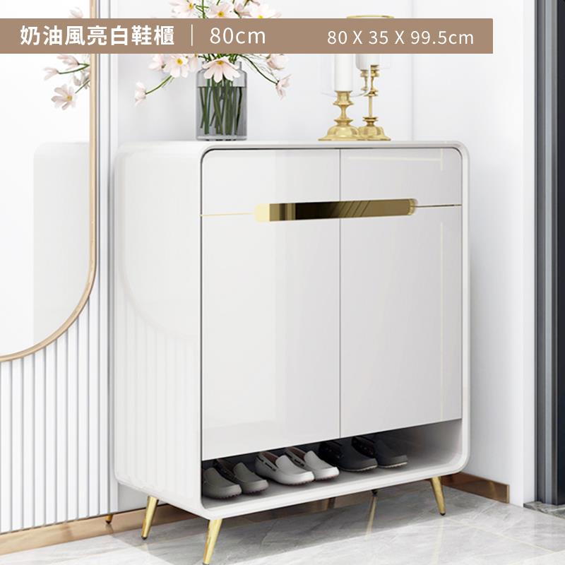 奶油風亮白鞋櫃  80cm 