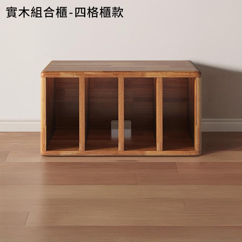 實木組合櫃四格櫃款 
