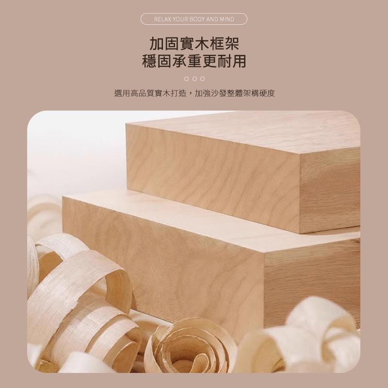 加固實木框架 穩固承重更耐用 選用高品質實木打造,加強沙發整體架構硬度 