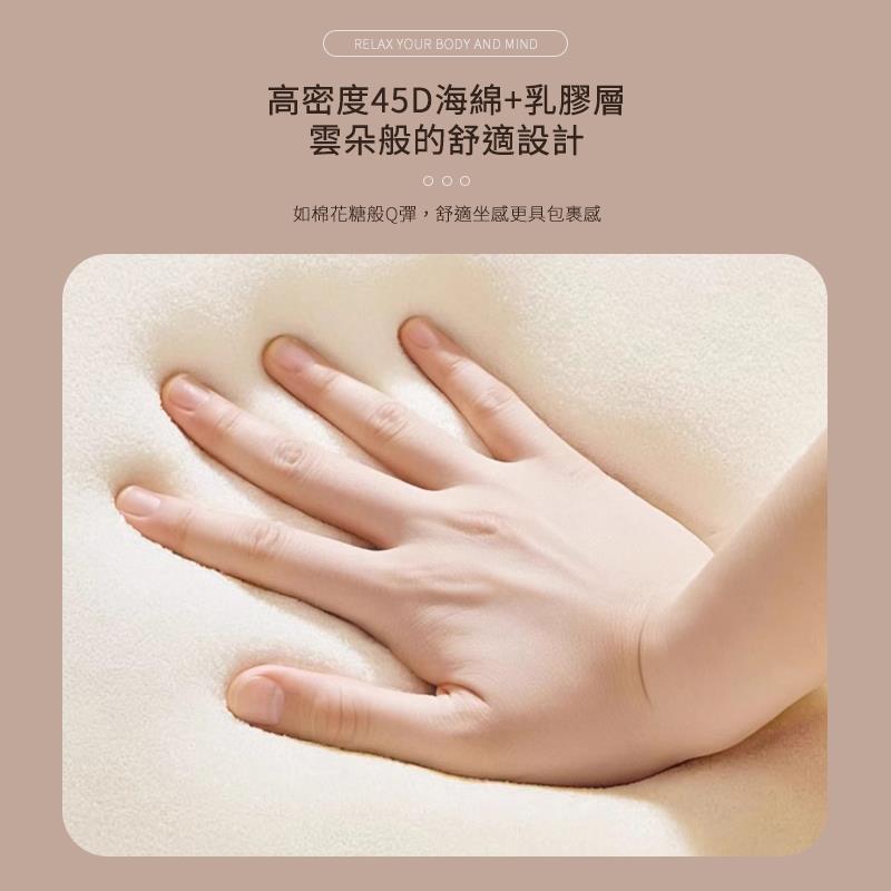 高密度45D海綿乳膠層 雲朵般的舒適設計 如棉花糖般Q彈,舒適坐感更具包裹感 