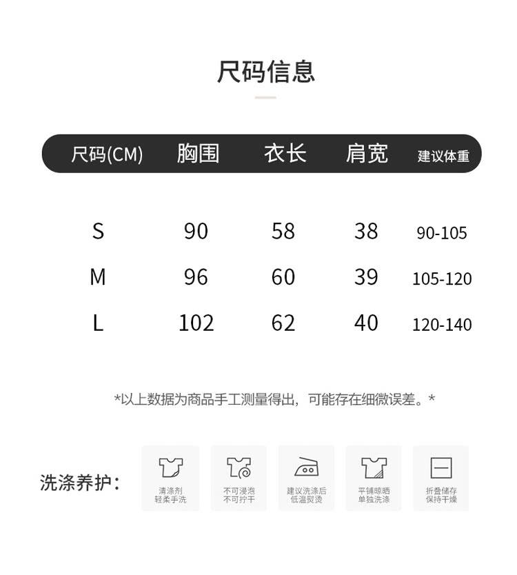 以上数据为商品手工测量得出,可能存在细微误差。