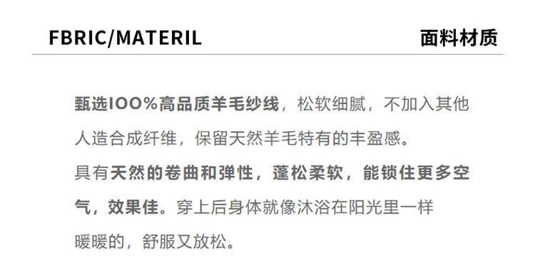 甄选100%高品质羊毛纱线,松软细腻,不加入其他