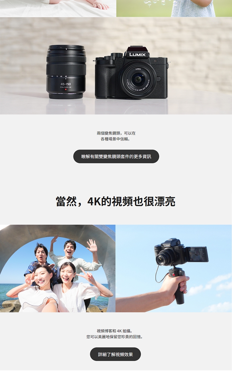 Panasonic國際牌 G100D - 詳情3