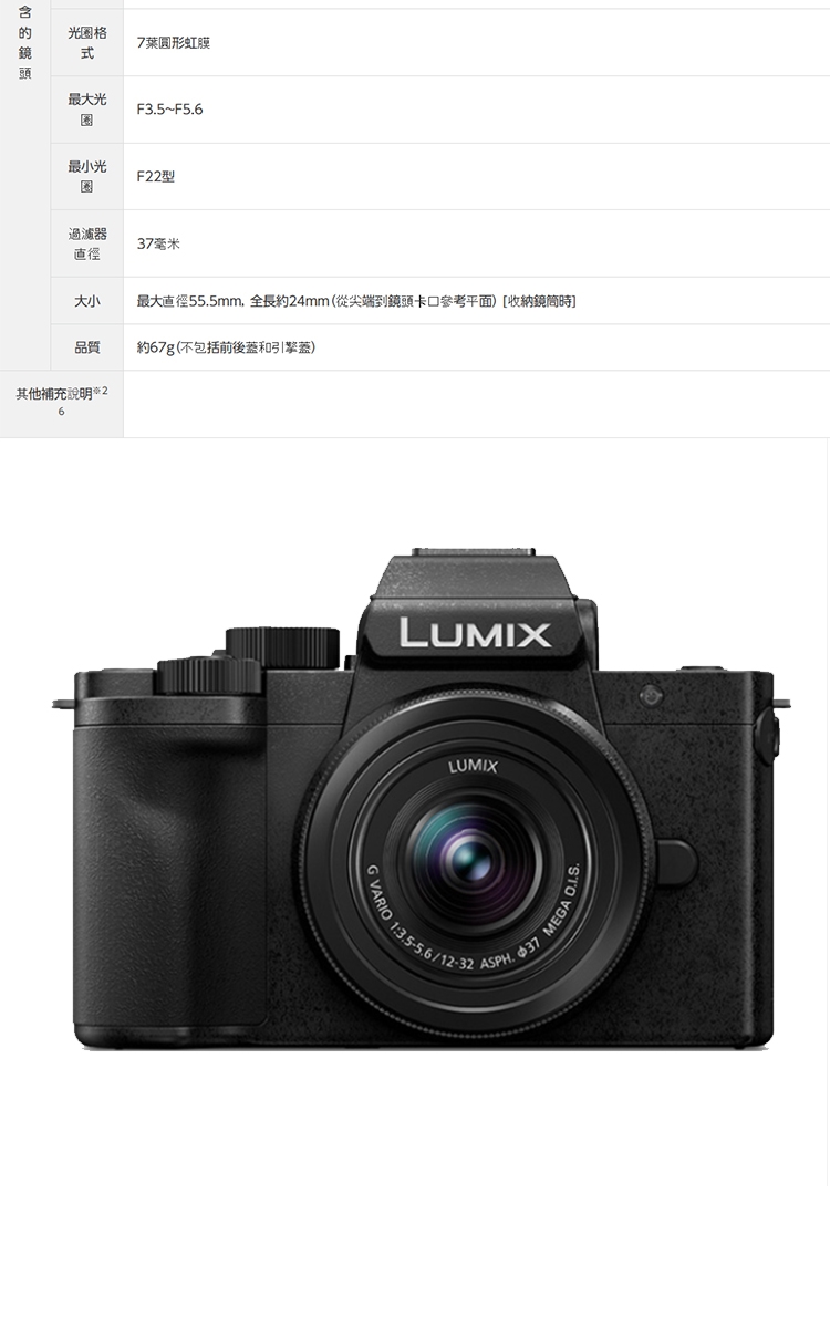 Panasonic國際牌 G100D - 詳情4