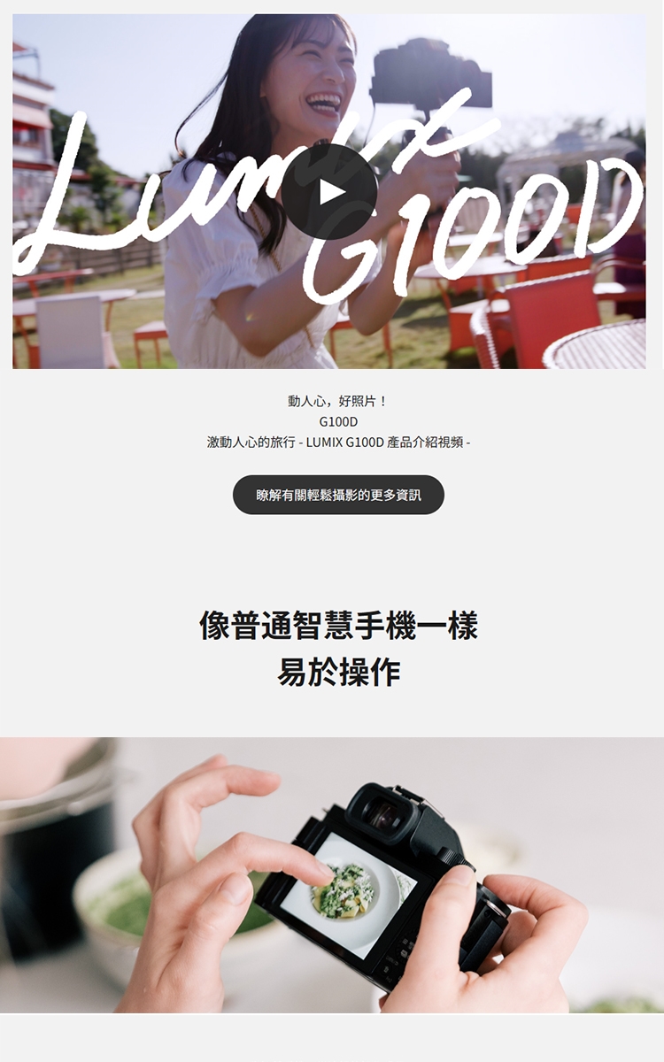 Panasonic國際牌 G100D - 詳情7