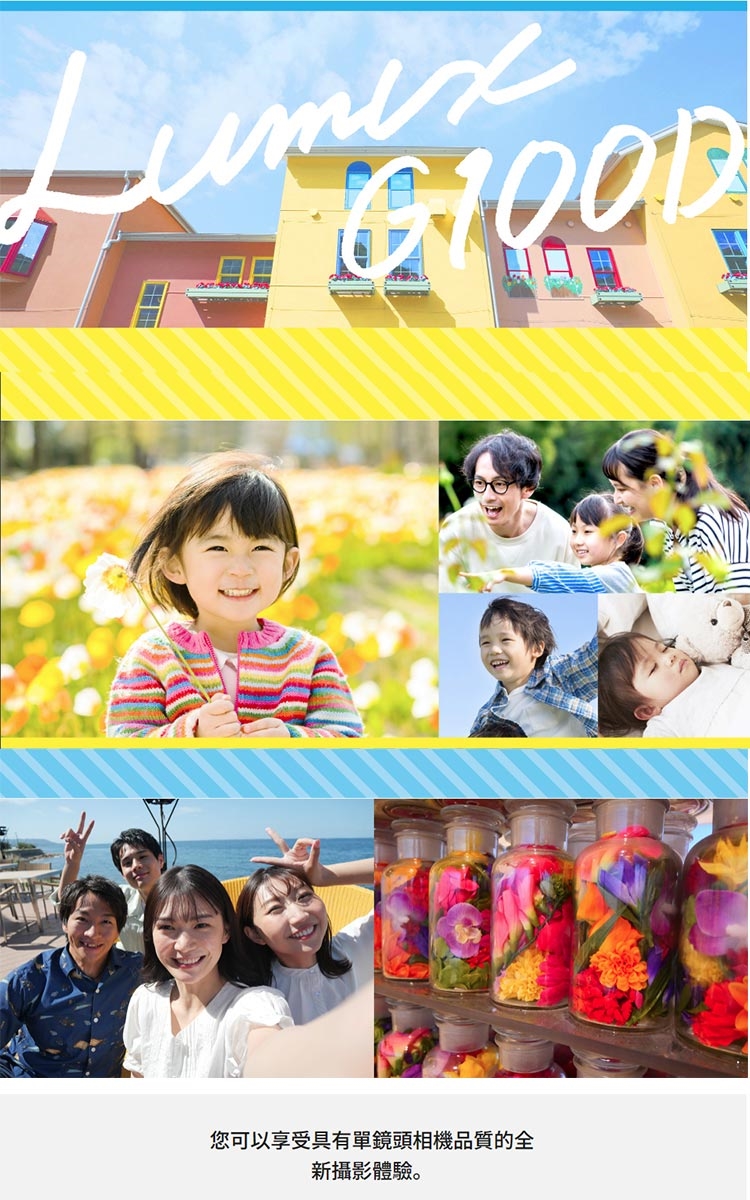 Panasonic國際牌 G100D - 詳情11