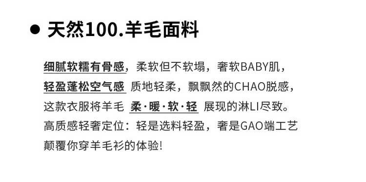 轻盈蓬松空气感 质地轻柔,飘飘然的CHAO脱感,