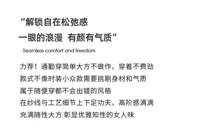 在纱线与工艺细节上下足功夫,高阶感满满