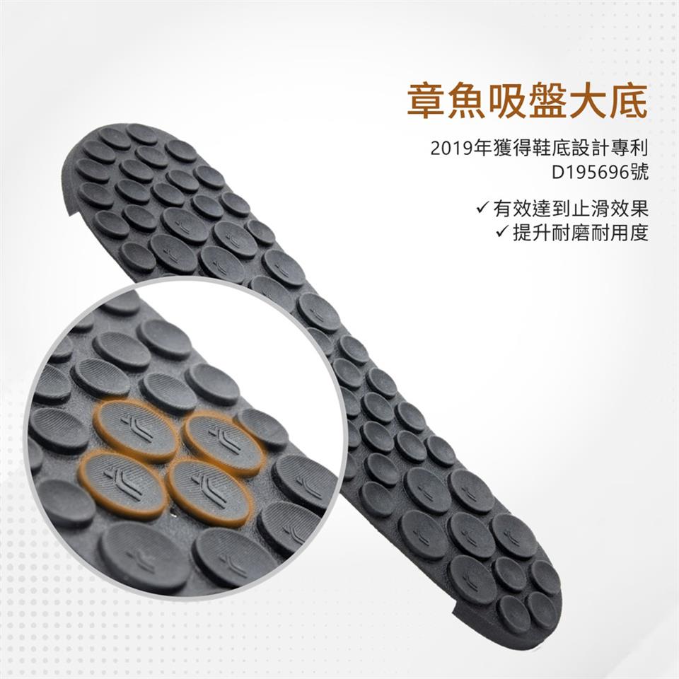 章魚吸盤大底 2019年獲得鞋底設計專利 D195696號 有效達到止滑效果 提升耐磨耐用度