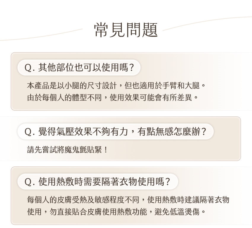 3ZeBra三隻斑馬 好腿力 - 詳情2