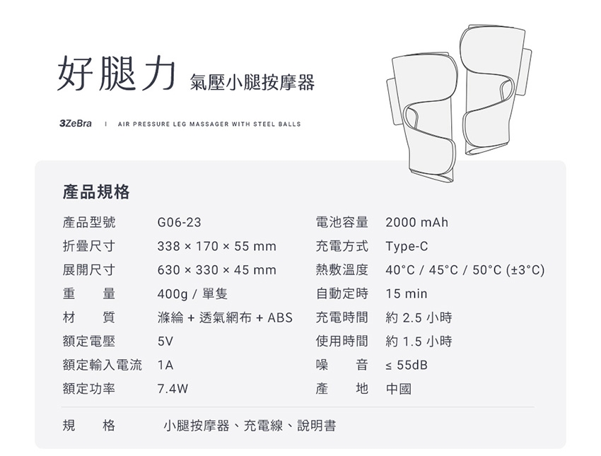 3ZeBra三隻斑馬 好腿力 - 詳情7