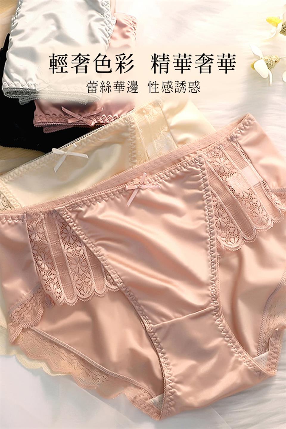輕奢色彩 精華奢華 蕾絲華邊 性感誘惑