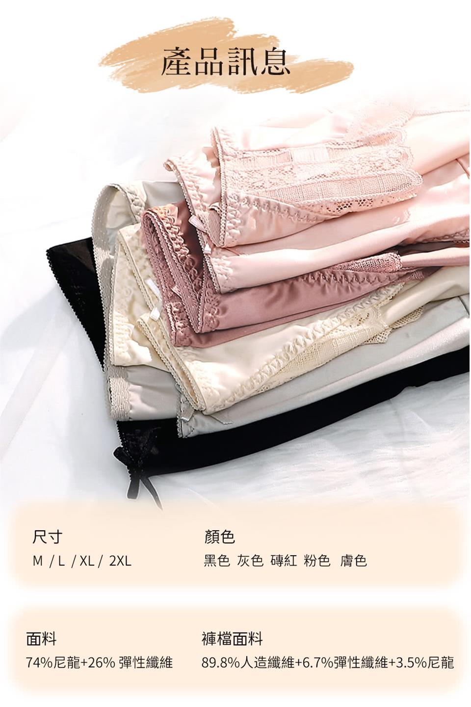 89.8%人造纖維6.7%彈性纖維3.5%尼龍