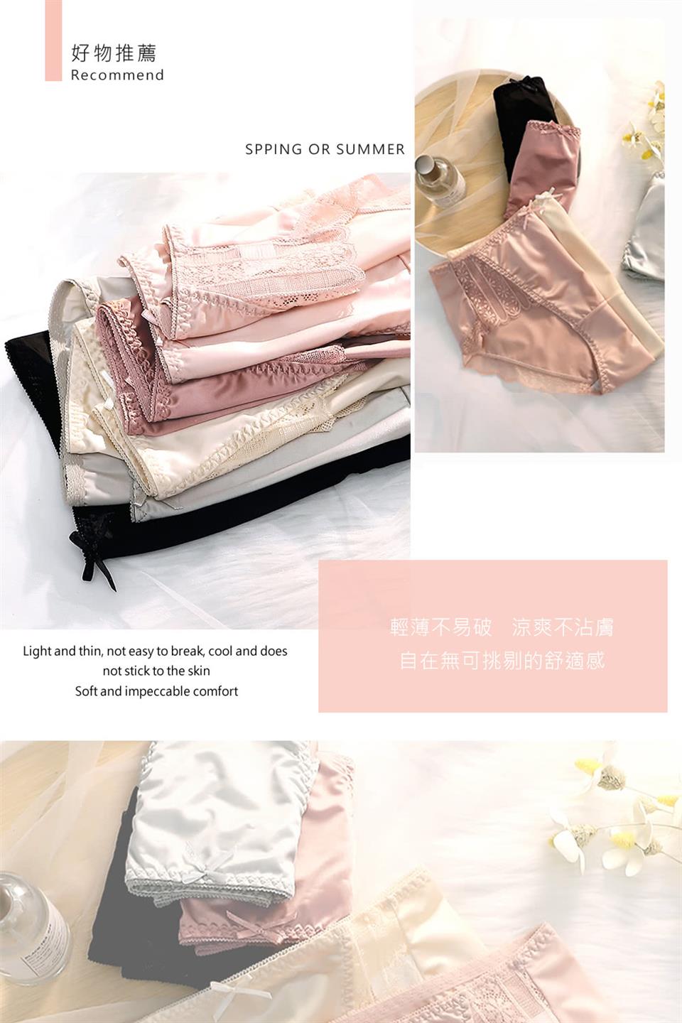 好物推薦 輕薄不易破 涼爽不沾膚 自在無可挑剔的舒適感