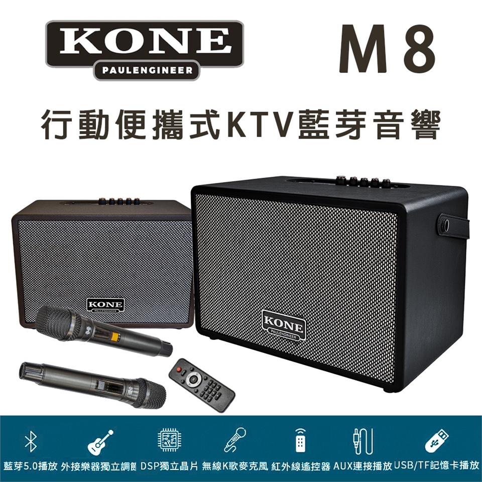 KONE M8 - 詳情3