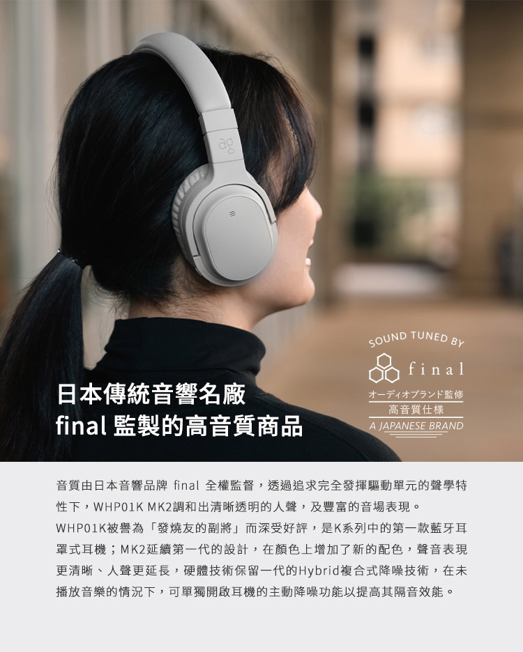 Final ag WHP01K MK2 - 詳情24