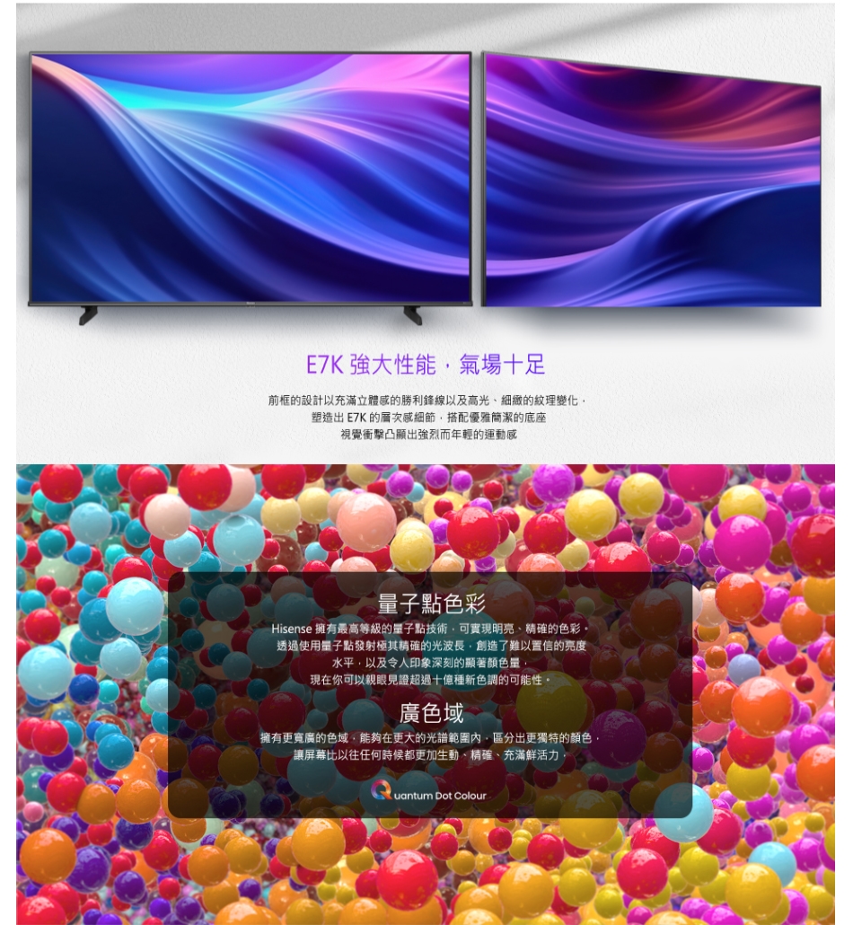 Hisense海信 55E7K - 詳情3