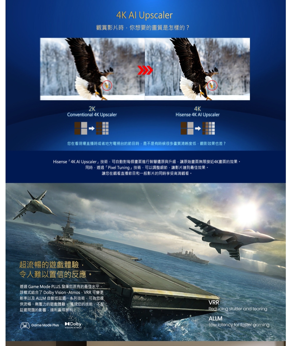 Hisense海信 55E7K - 詳情4