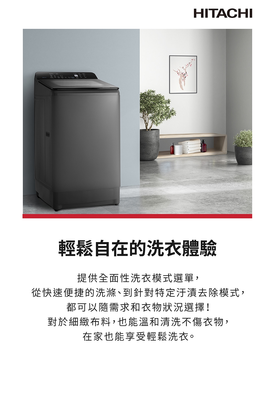 HITACHI日立 LTL-12MVW0T - 詳情18