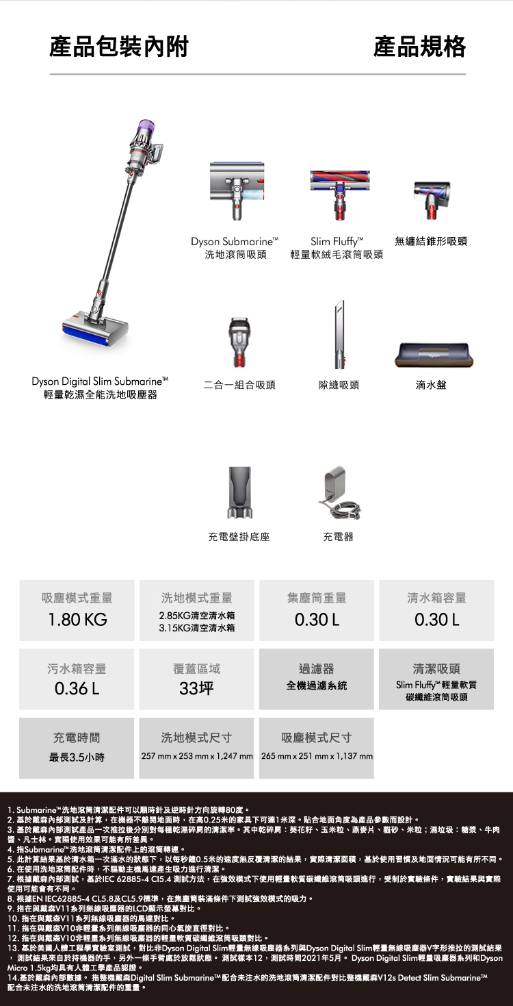 Dyson戴森 SV52 - 詳情9