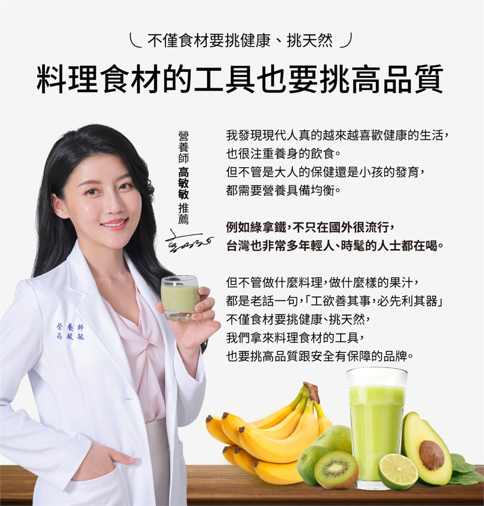 JTC杰士帝 OmniBlend TM-900Q-D - 詳情1