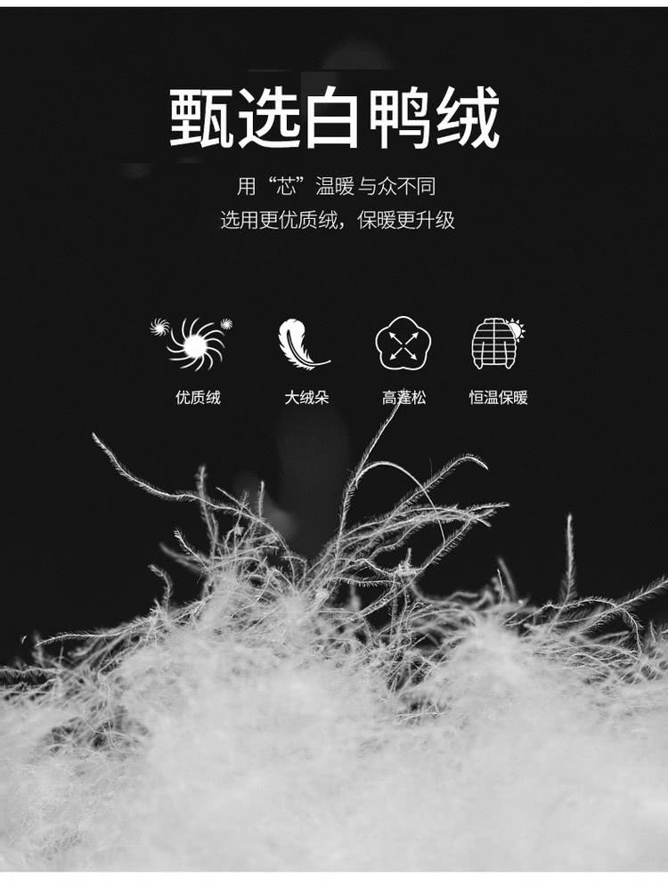 选用更优质绒,保暖更升级