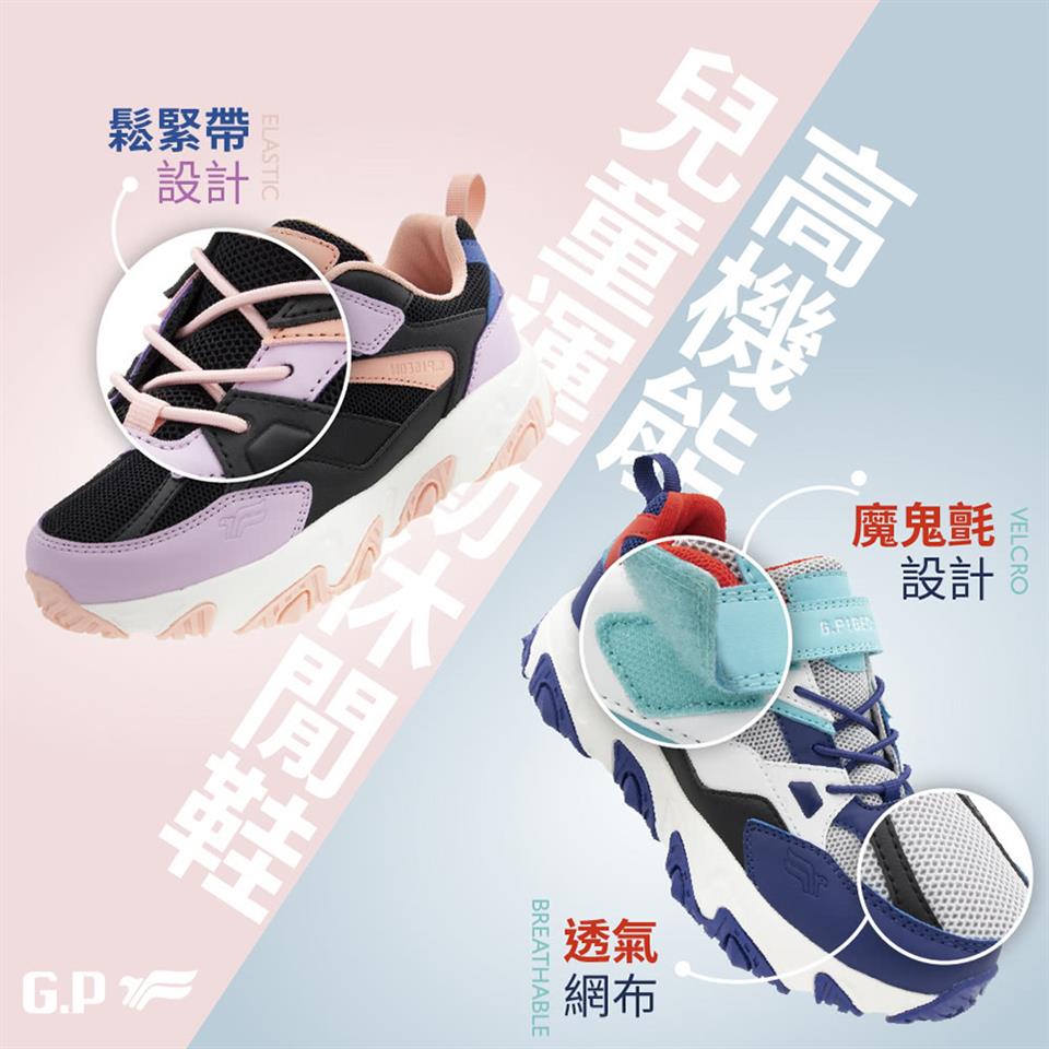 兒童運幼休閒鞋