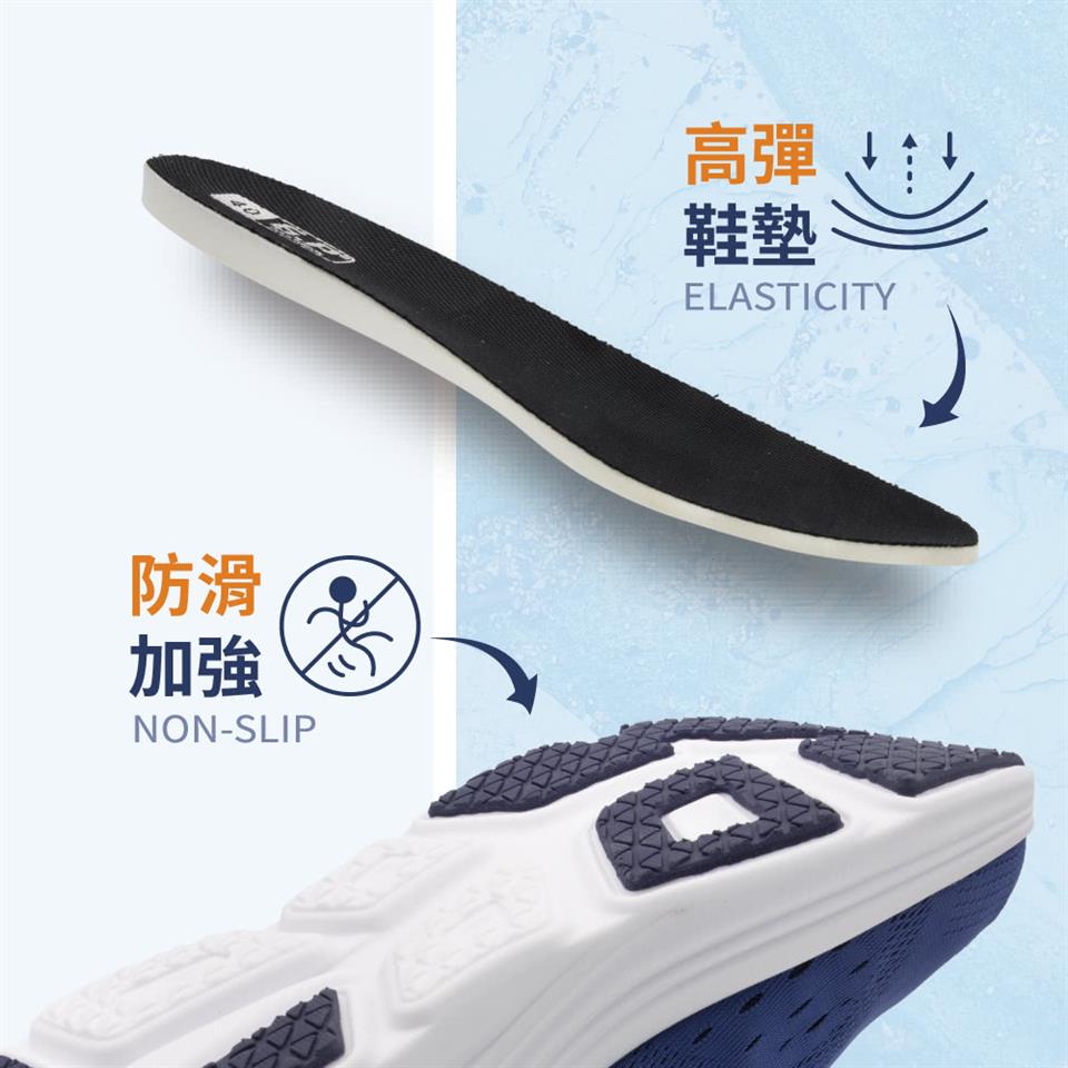防滑 加強 高彈 鞋墊