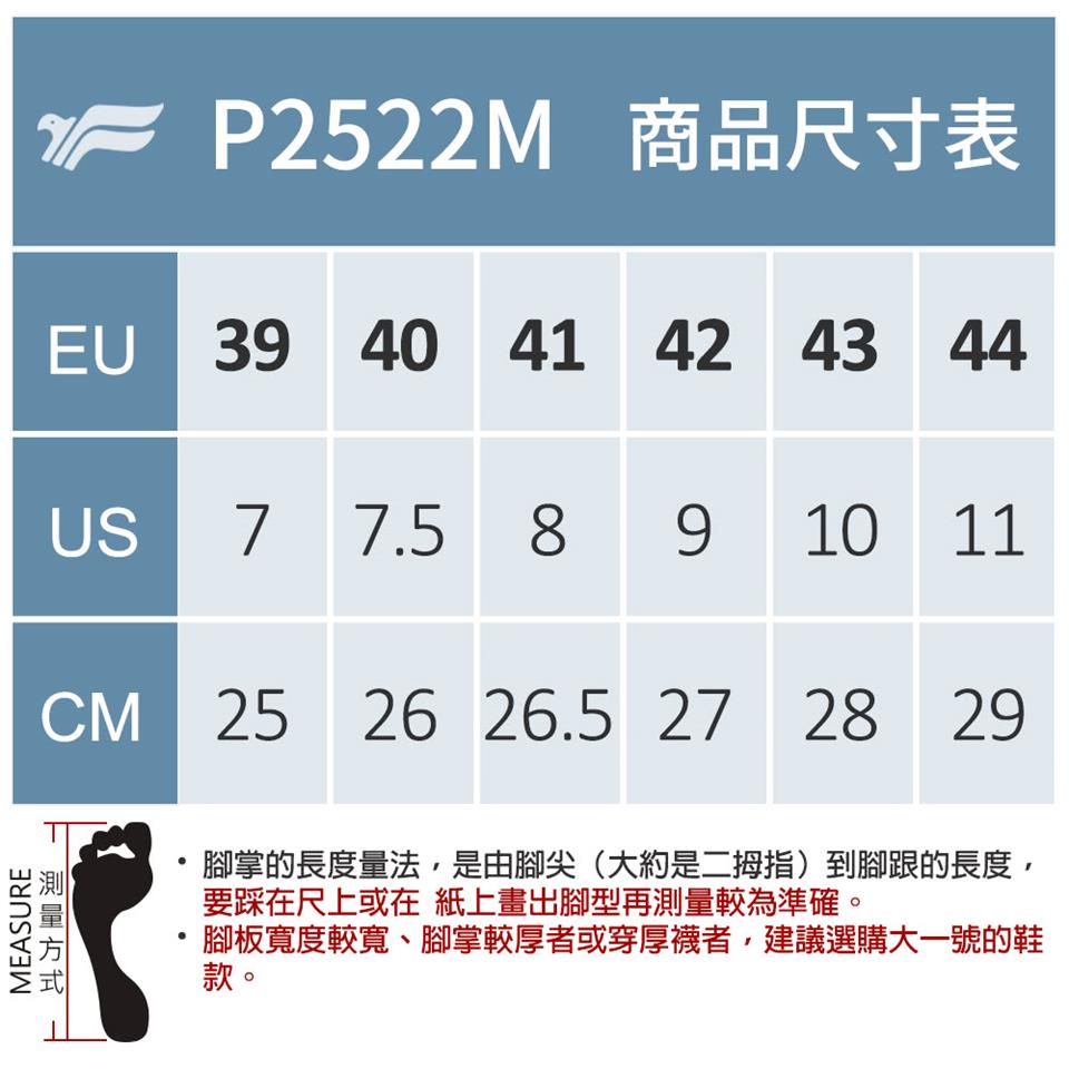 測量方式 腳掌的長度量法,是由腳尖大約是二姆指到腳跟的長度, 要踩在尺上或在 紙上畫出腳型再測量較為準確。 腳板寬度較寬、腳掌較厚者或穿厚襪者,建議選購大一號的鞋 款。