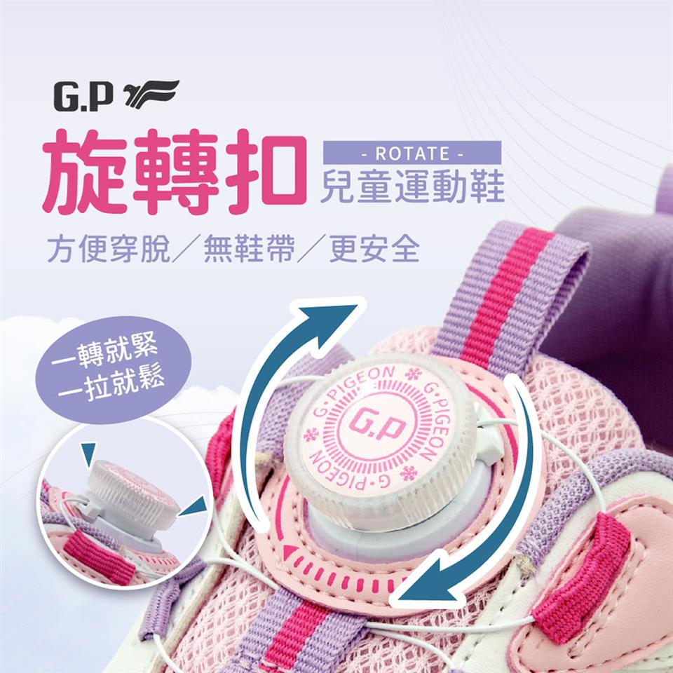 旋轉扣 兒童運動鞋 方便穿脫無鞋帶更安全 一轉就緊 一拉就鬆 