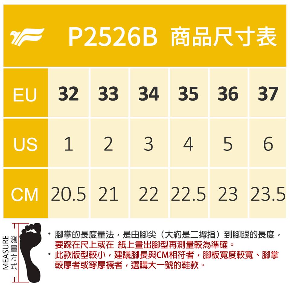 此款版型較小,建議腳長與CM相符者,腳板寬度較寬、腳掌