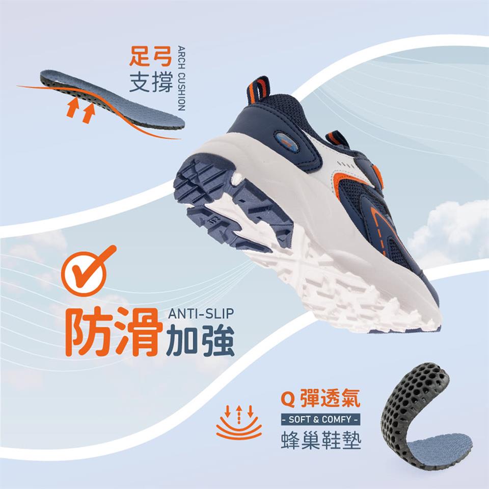 足弓 支撐 防滑加強 Q彈透氣 蜂巢鞋墊
