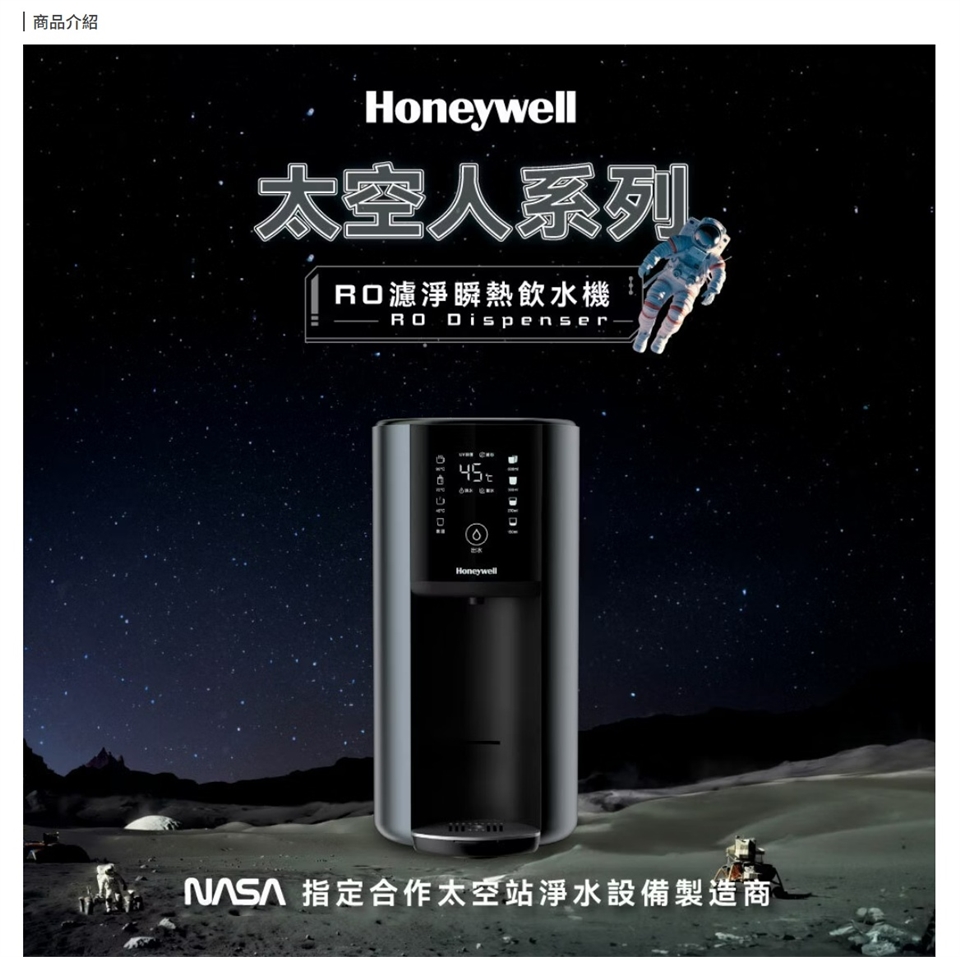 Honeywell SRO-602 - 詳情2