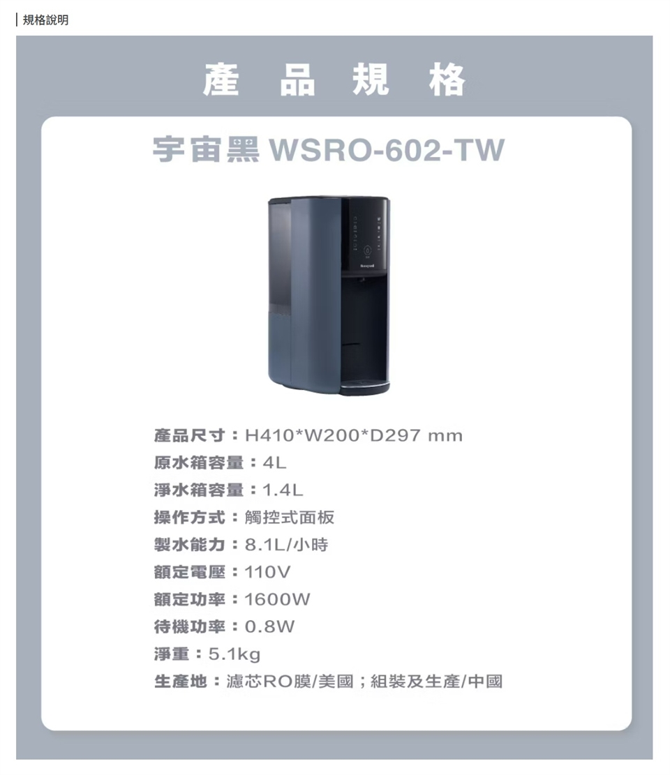 Honeywell SRO-602 - 詳情4