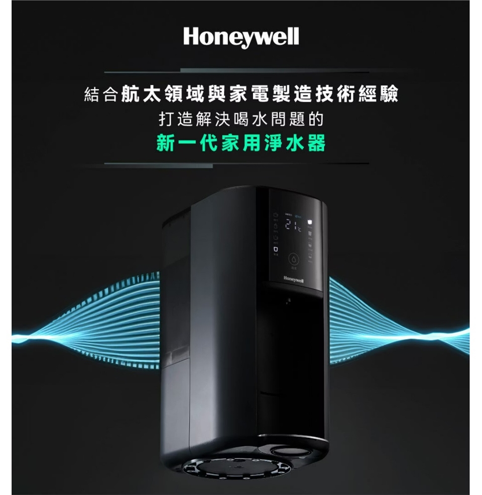 Honeywell SRO-602 - 詳情7