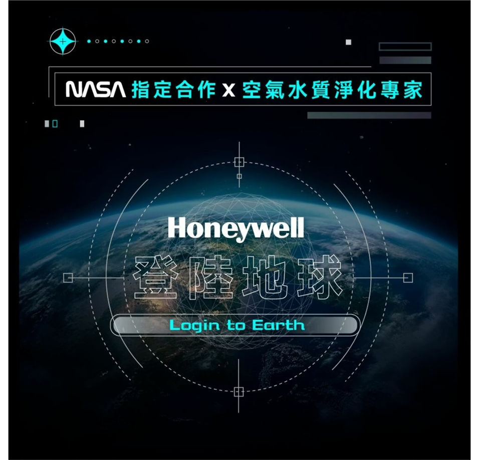 Honeywell SRO-601 - 詳情3