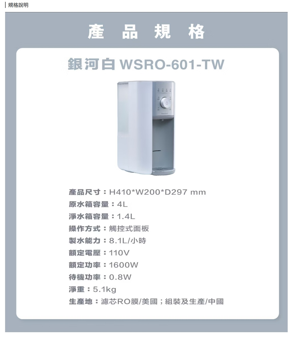 Honeywell SRO-601 - 詳情4