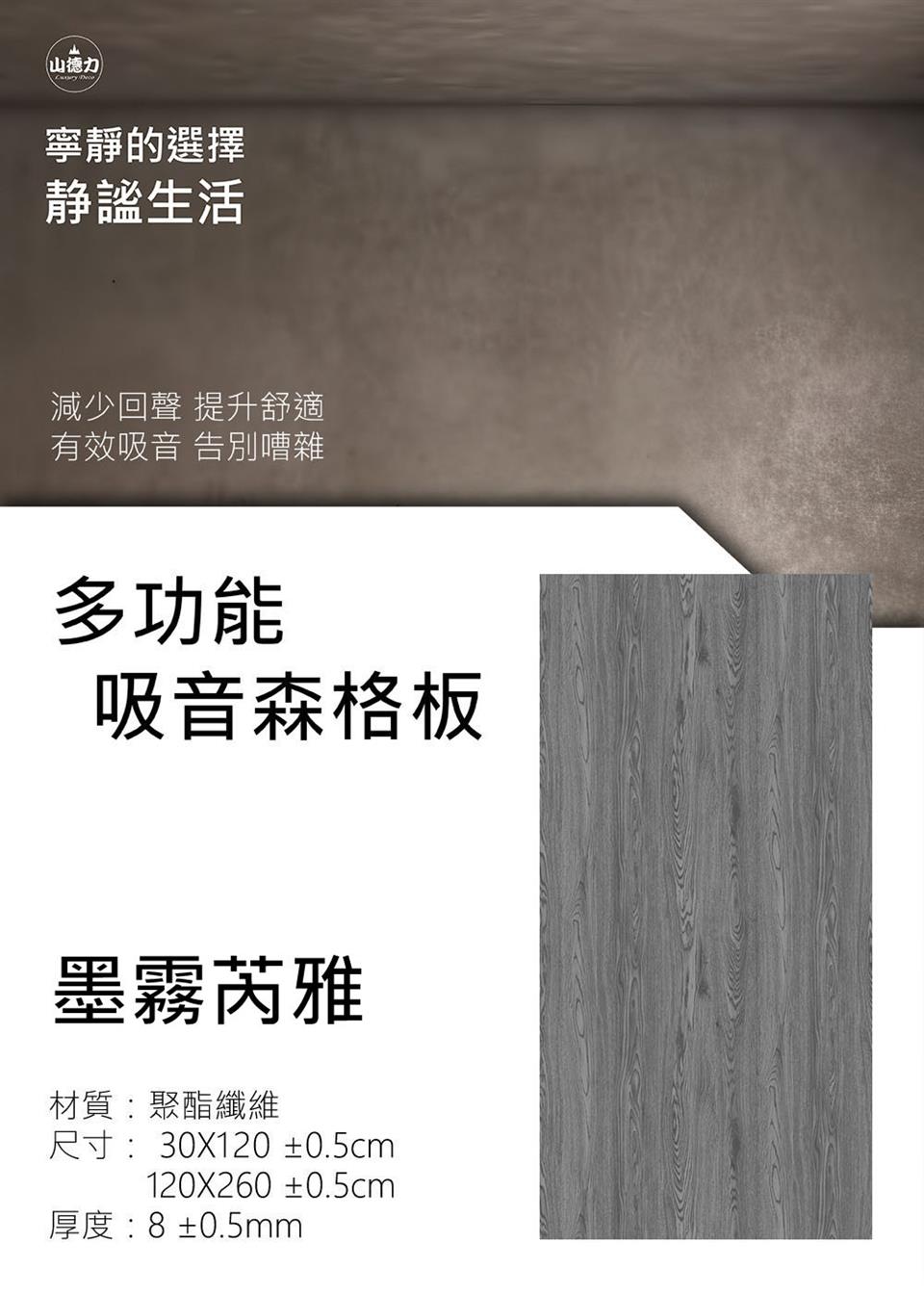 尺寸30X120 0.5cm