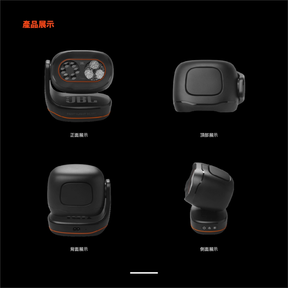 JBL PARTYLIGHT BEAM - 詳情4