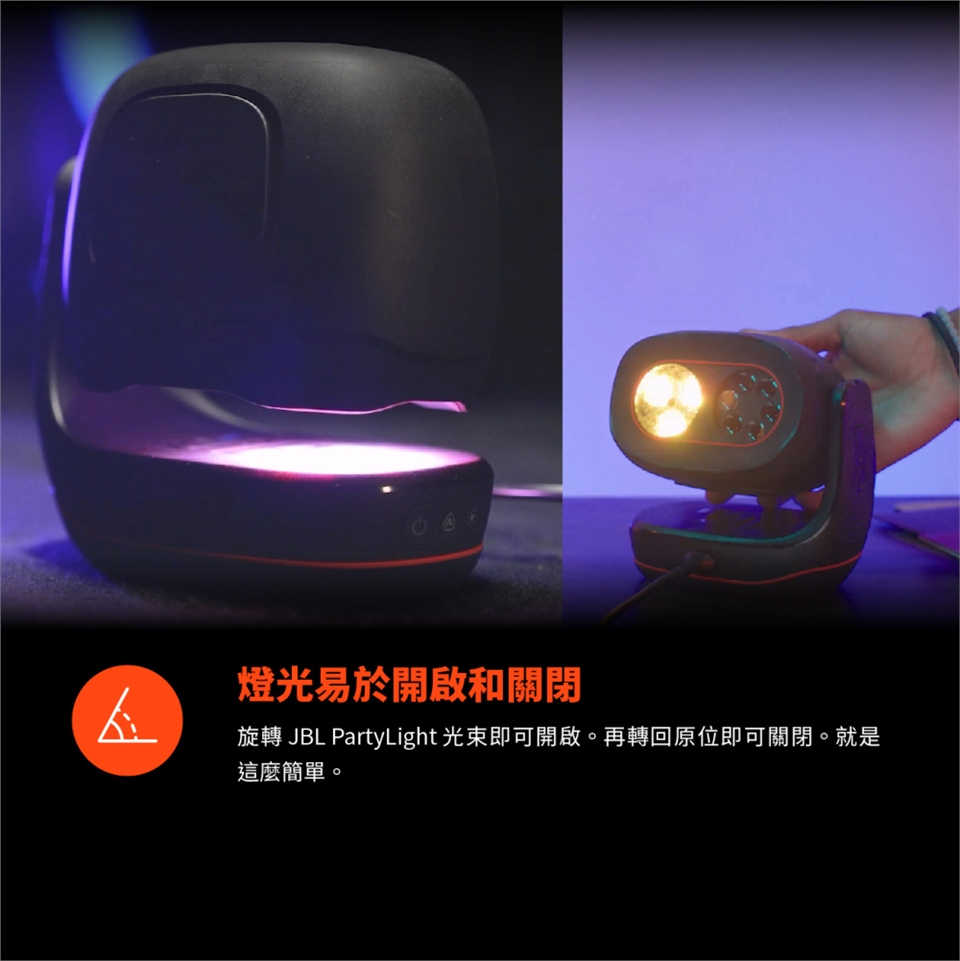 JBL PARTYLIGHT BEAM - 詳情8
