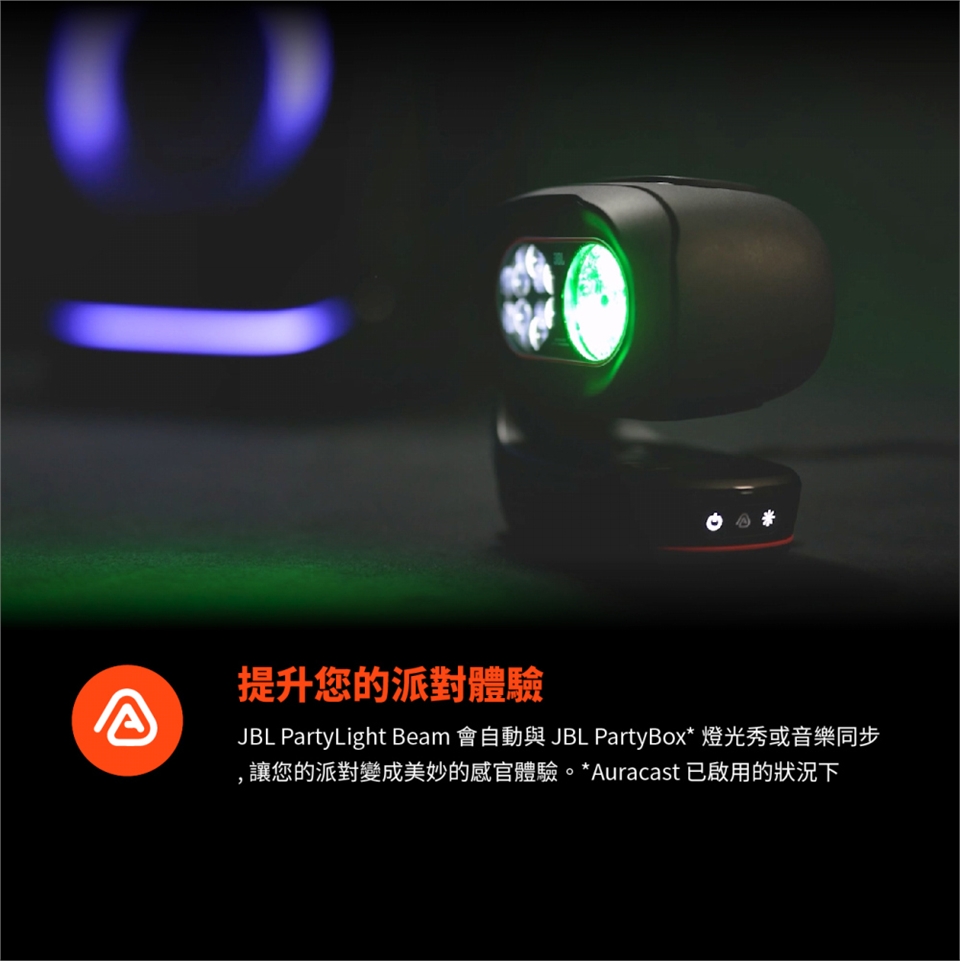 JBL PARTYLIGHT BEAM - 詳情10
