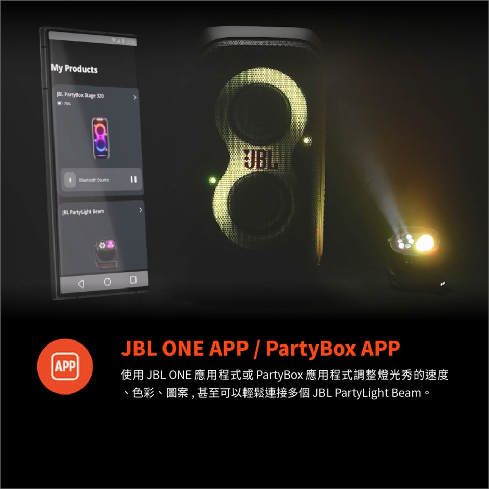 JBL PARTYLIGHT BEAM - 詳情12