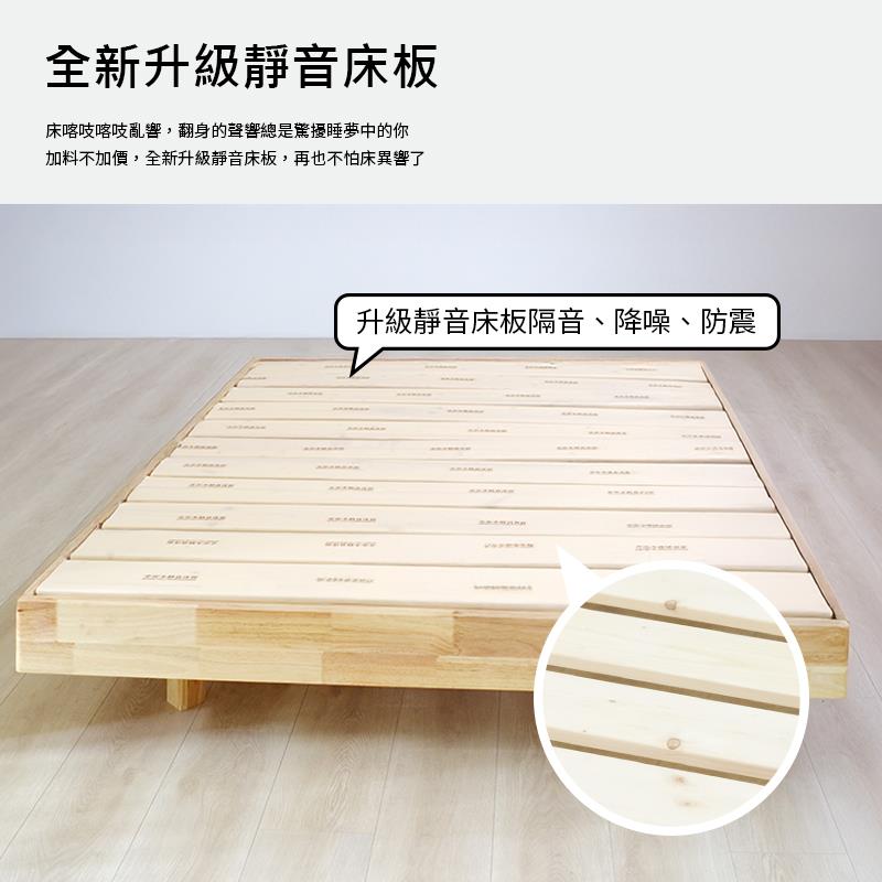 全新升級靜音床板 床喀吱咯吱亂響,翻身的聲響總是驚擾睡夢中的你 加料不加價,全新升級靜音床板,再也不怕床異響了 升級靜音床板隔音、降噪、防震 