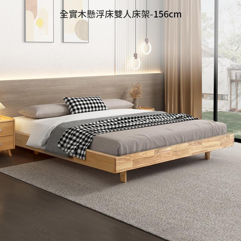 全實木懸浮床雙人床架156cm 