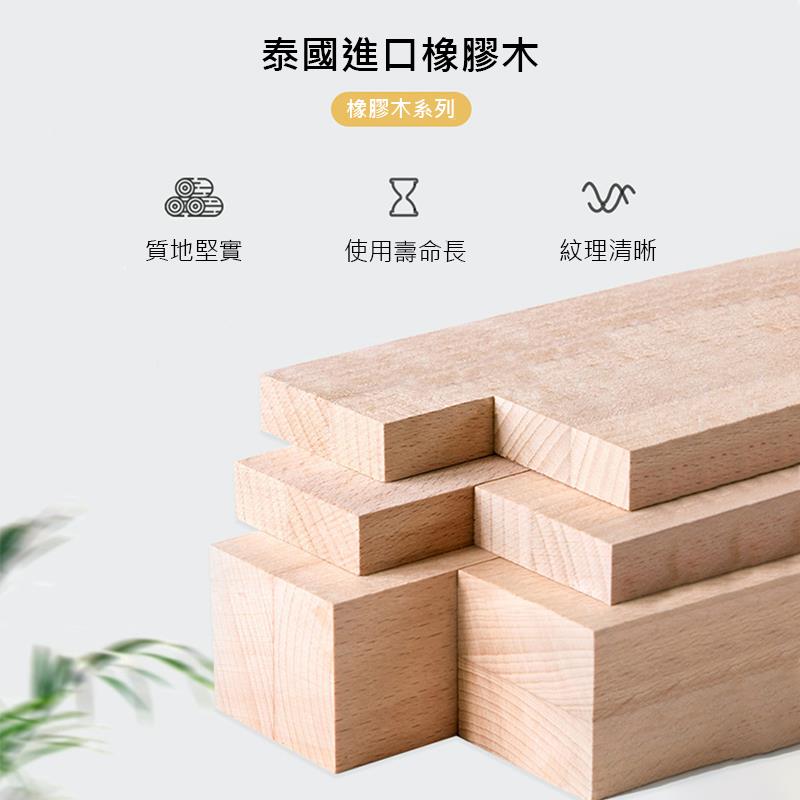 泰國進口橡膠木 橡膠木系列 質地堅實 使用壽命長 紋理清晰 